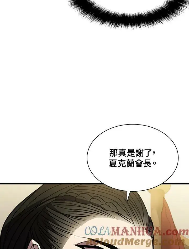 《驯兽大师》第82话图121
