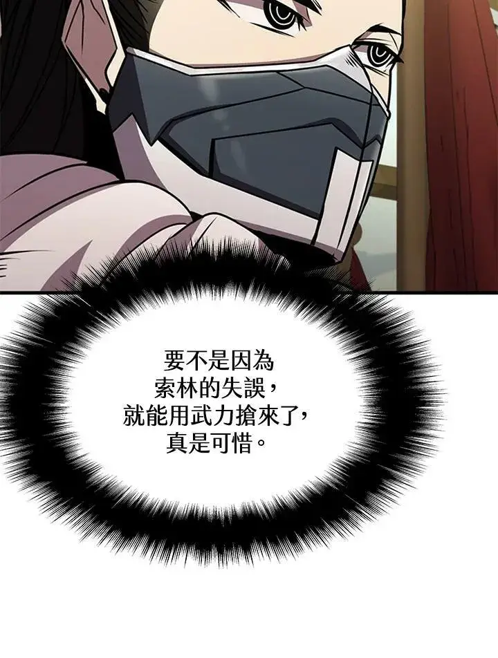 《驯兽大师》第82话图122