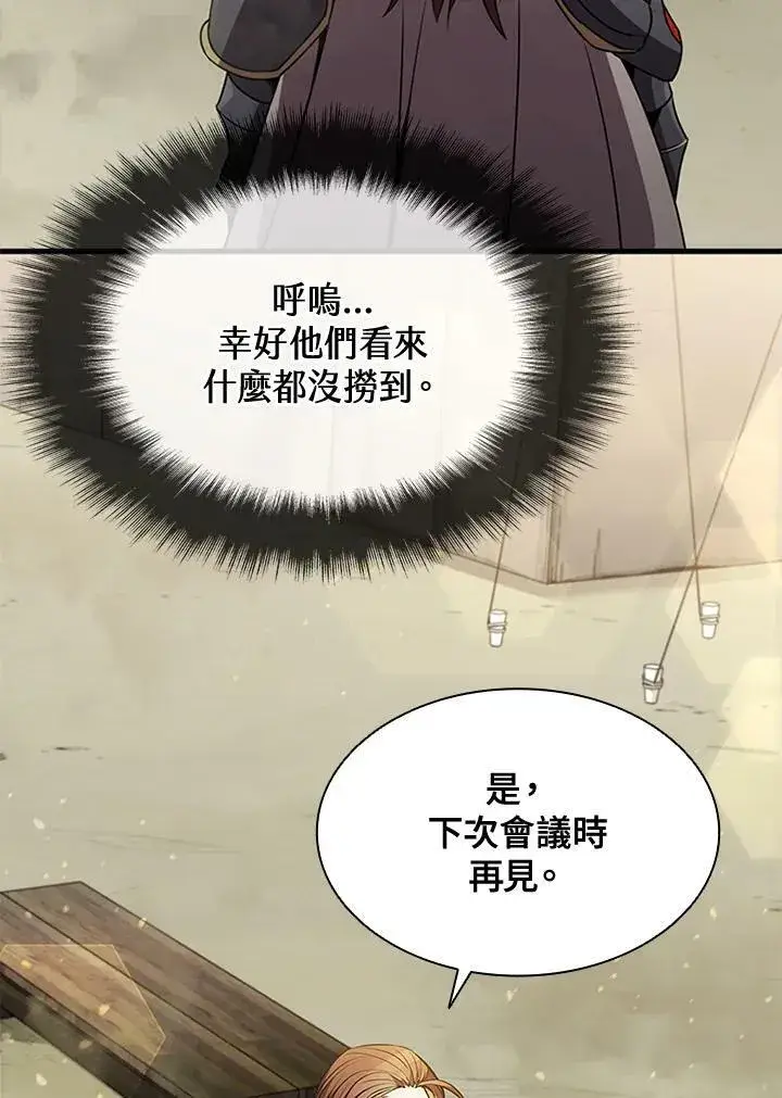 《驯兽大师》第82话图136
