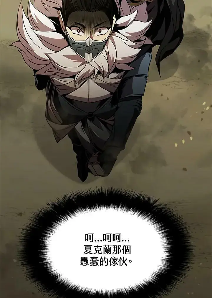 《驯兽大师》第82话图139