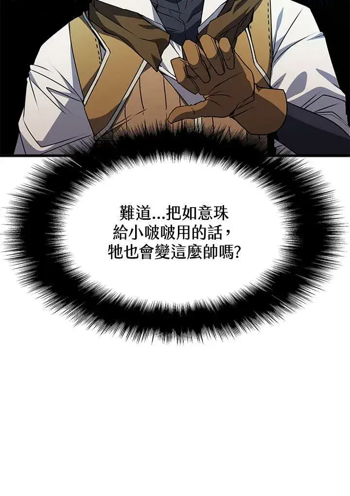 《驯兽大师》第82话图14