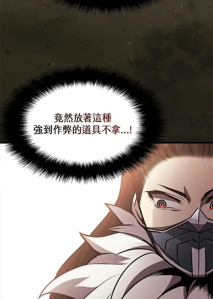 《驯兽大师》第82话图140