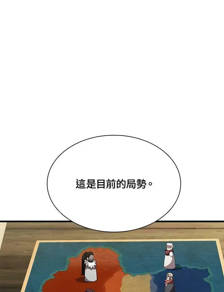 《驯兽大师》第82话图144