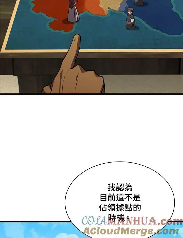 《驯兽大师》第82话图145