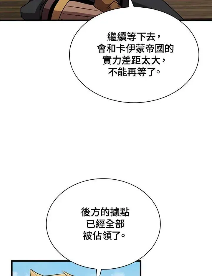 《驯兽大师》第82话图148