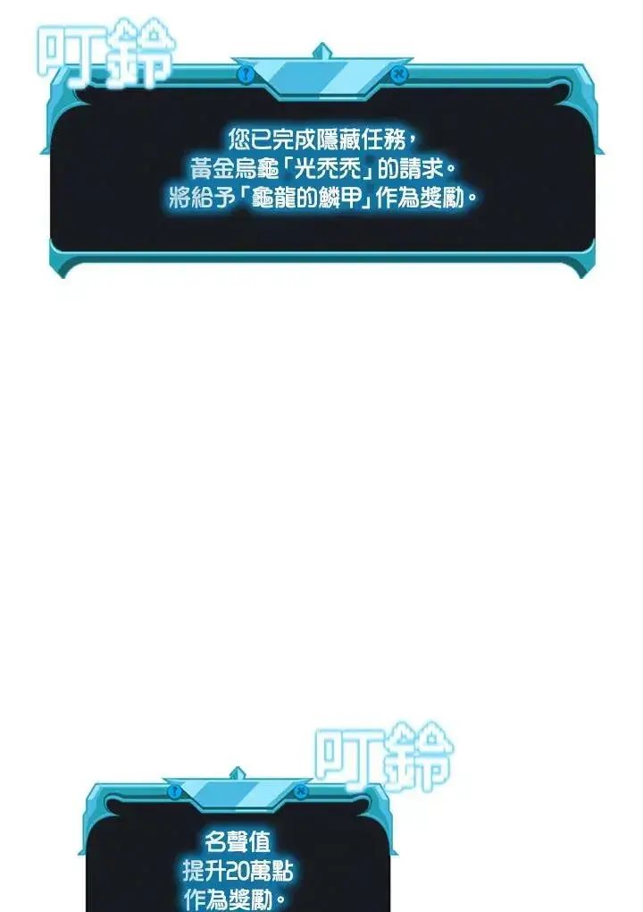 《驯兽大师》第82话图15