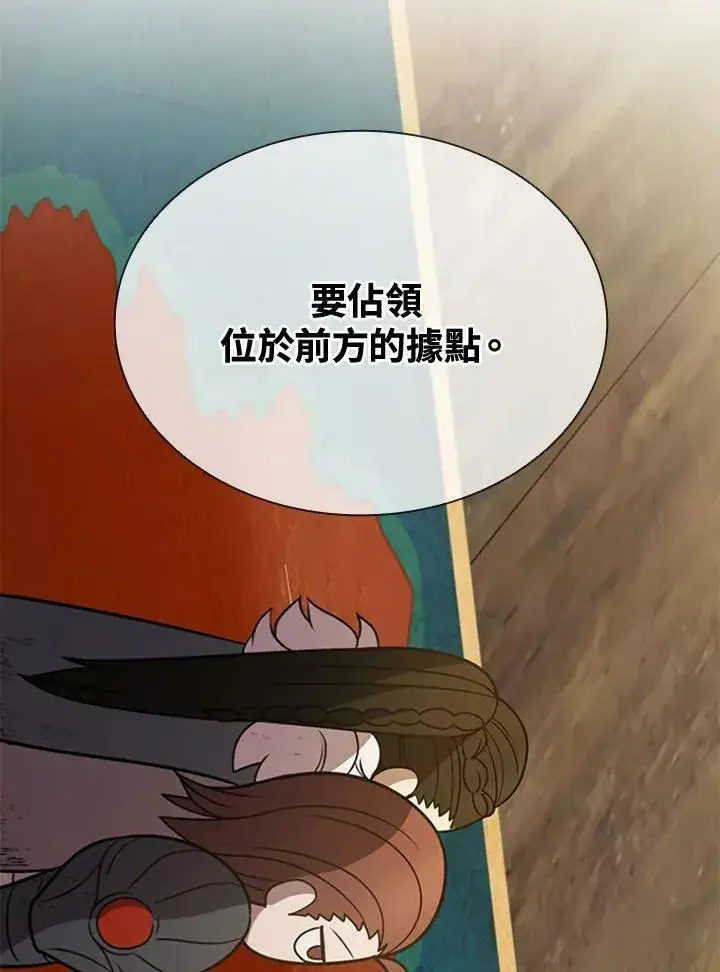 《驯兽大师》第82话图151