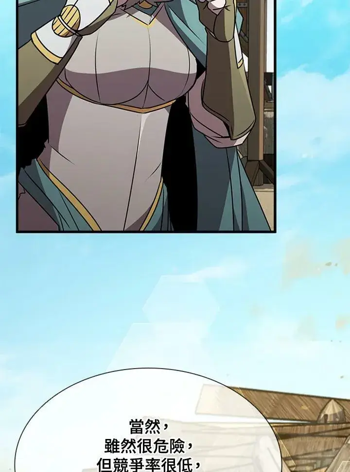 《驯兽大师》第82话图156