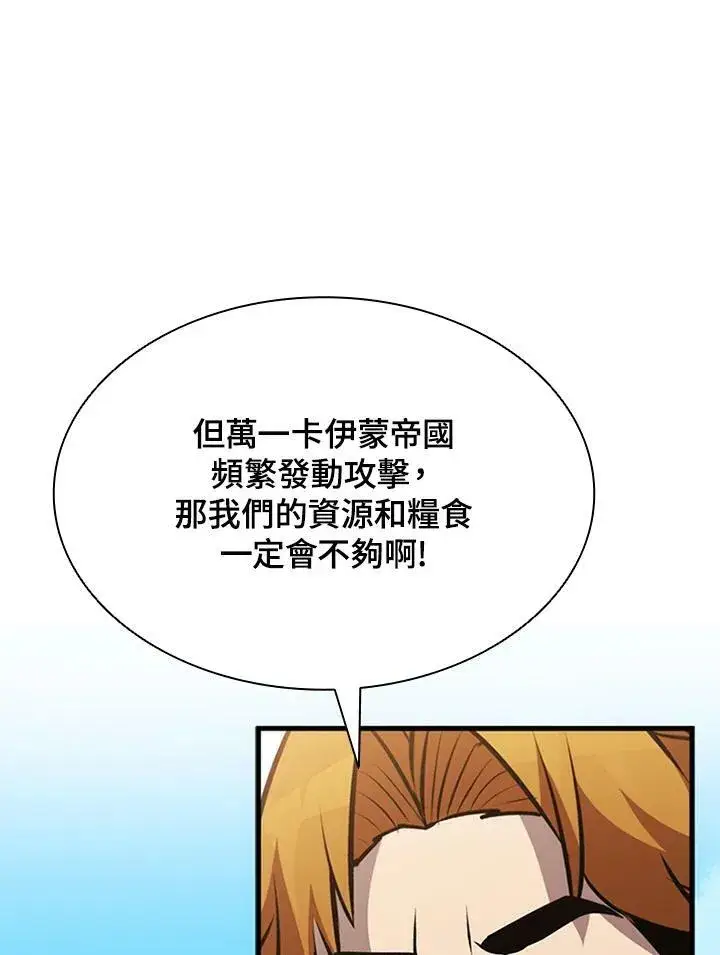 《驯兽大师》第82话图159