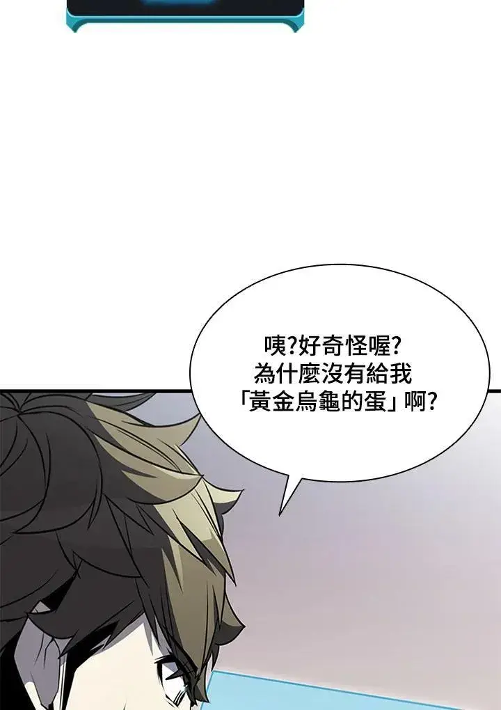 《驯兽大师》第82话图16