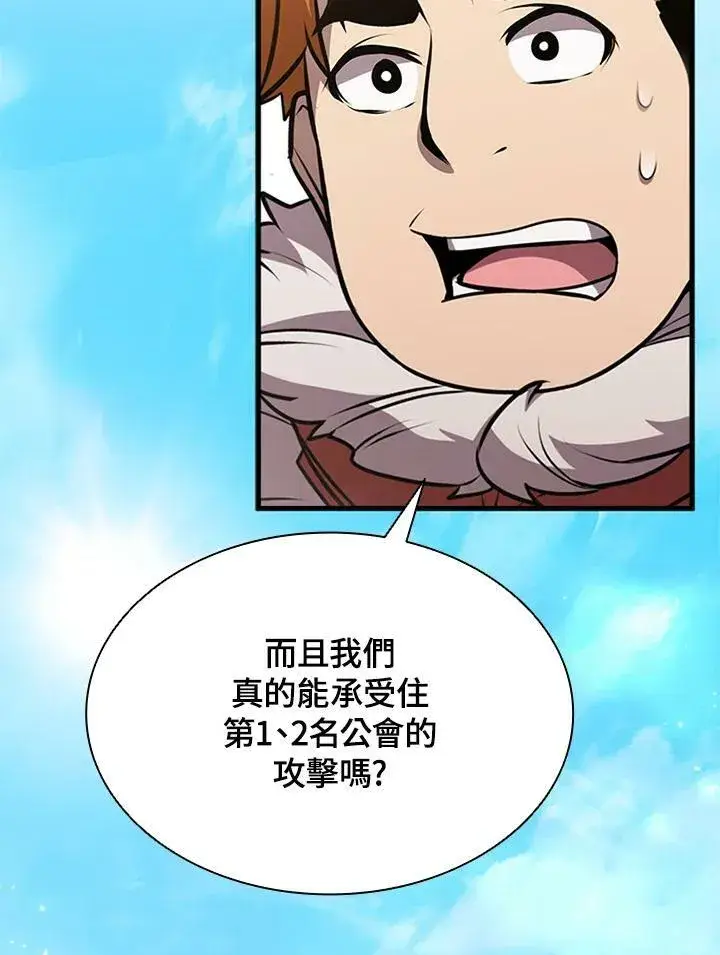 《驯兽大师》第82话图160