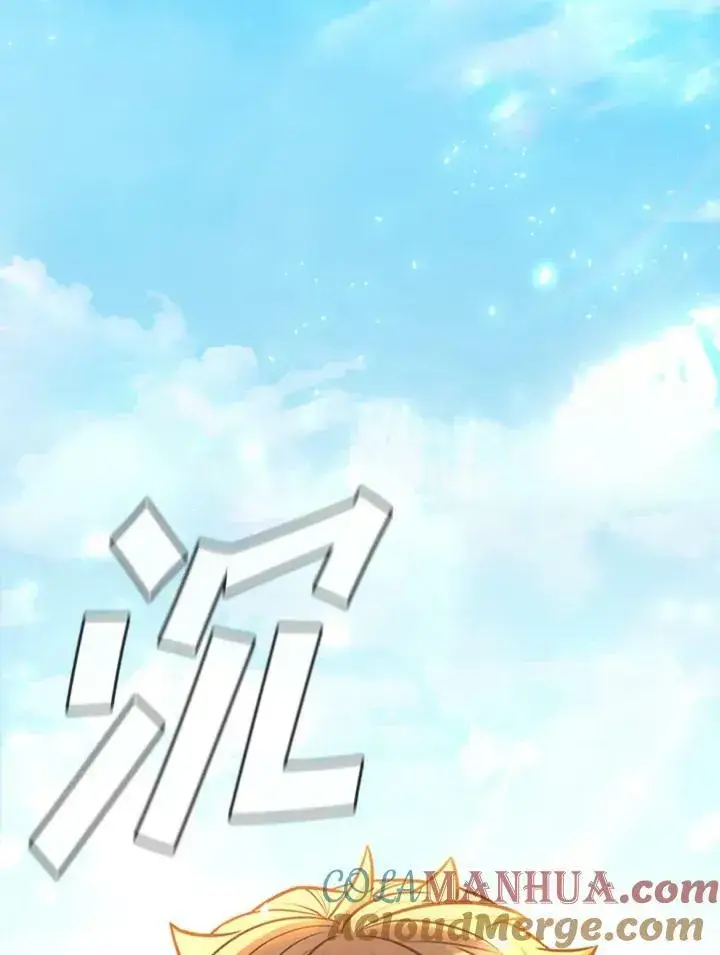 《驯兽大师》第82话图161