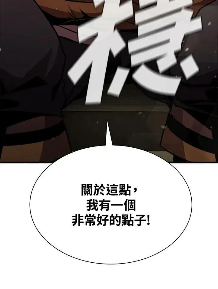 《驯兽大师》第82话图163