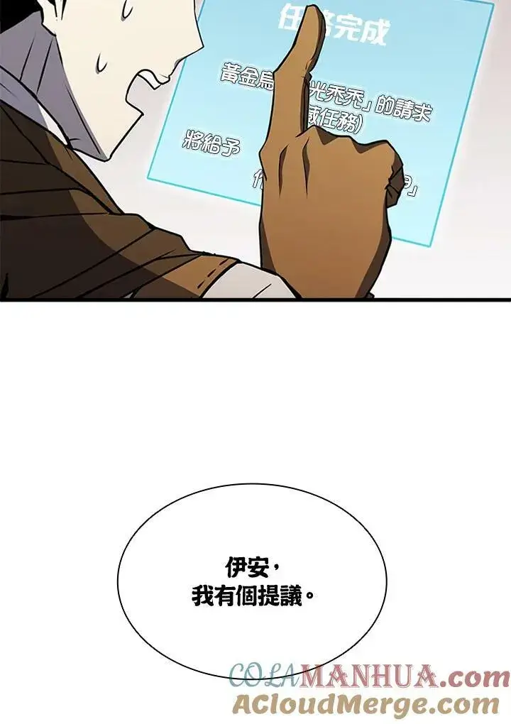 《驯兽大师》第82话图17