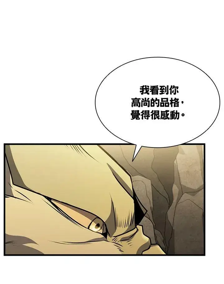 《驯兽大师》第82话图19