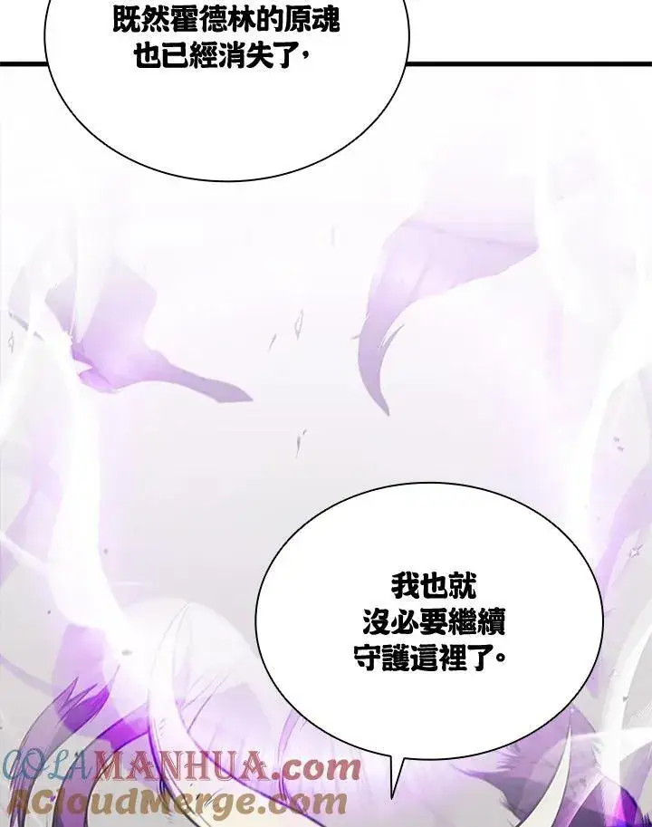 《驯兽大师》第82话图21