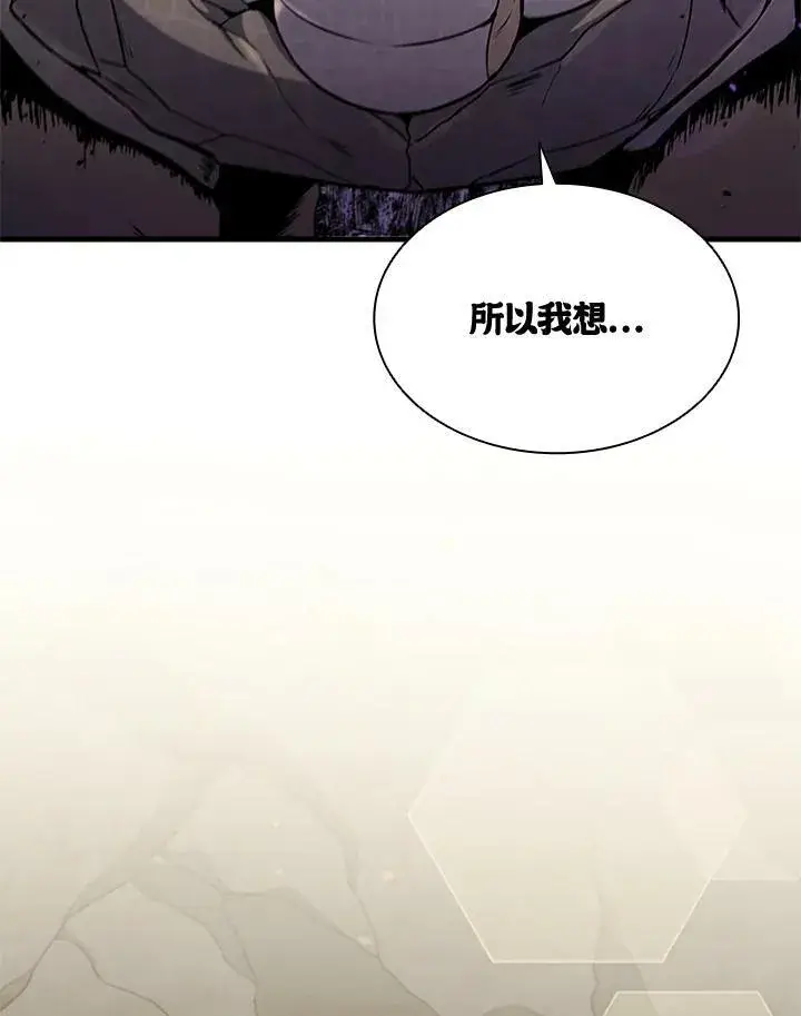 《驯兽大师》第82话图23