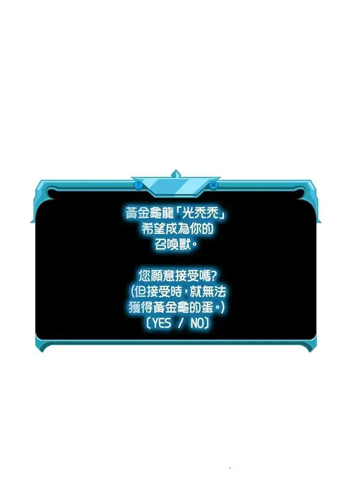 《驯兽大师》第82话图28