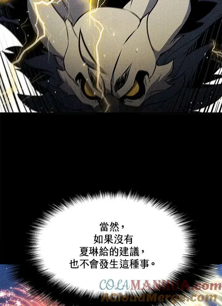《驯兽大师》第82话图33