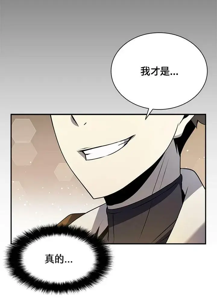 《驯兽大师》第82话图36