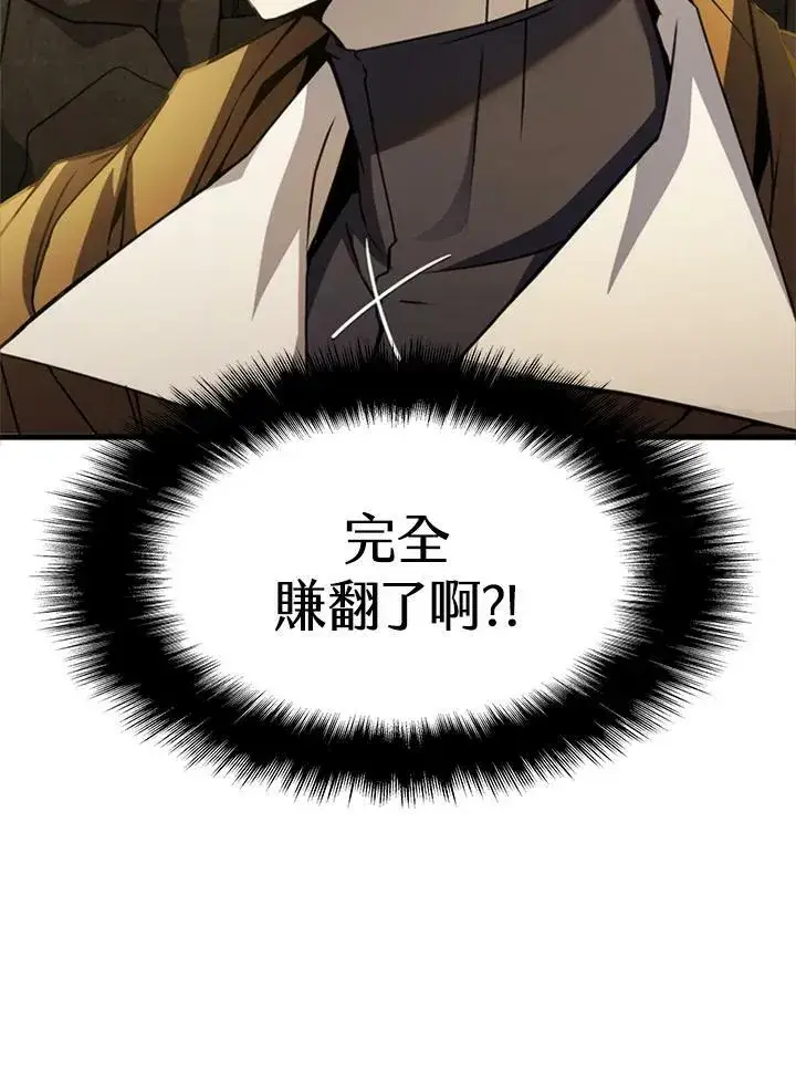 《驯兽大师》第82话图39