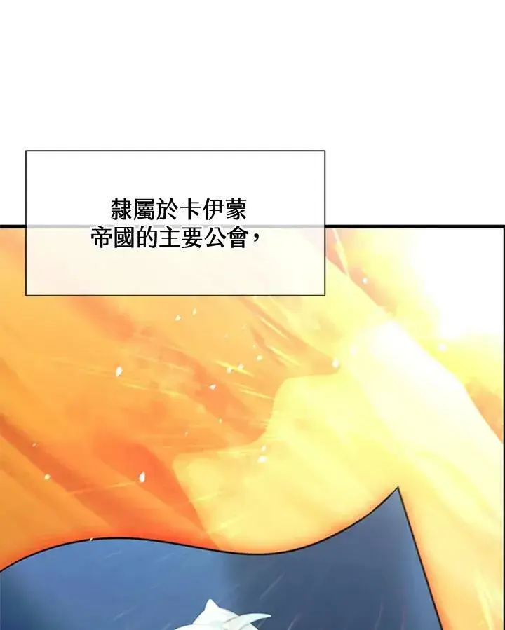 《驯兽大师》第82话图43