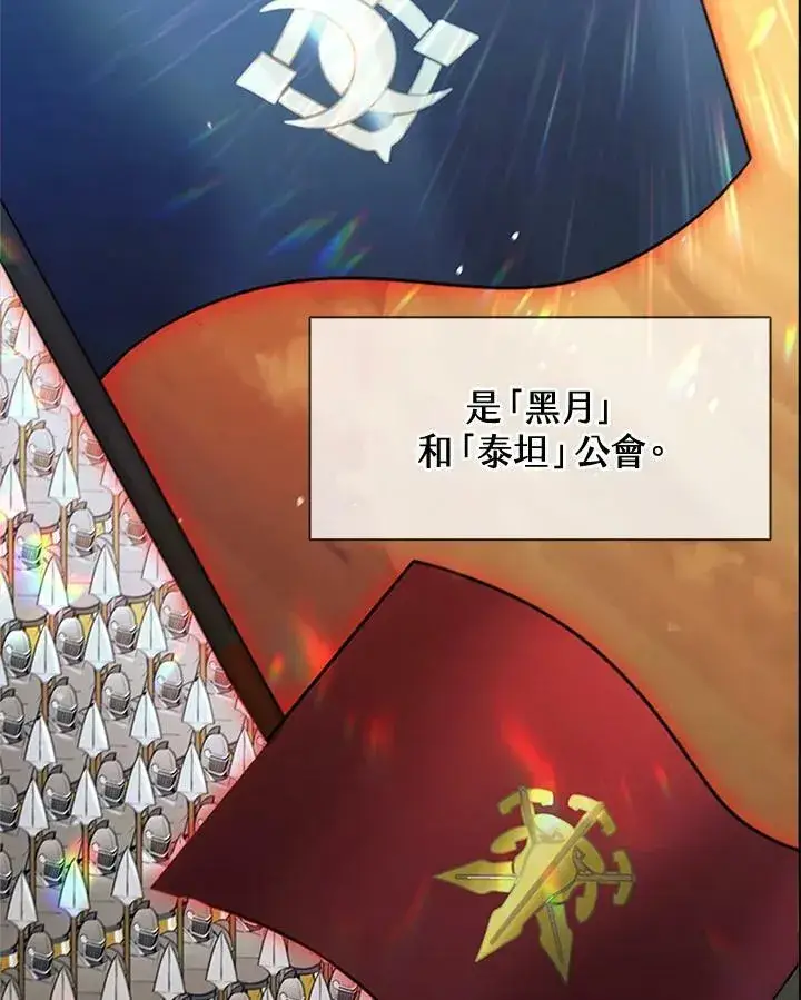《驯兽大师》第82话图44