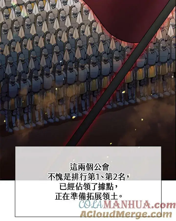 《驯兽大师》第82话图45