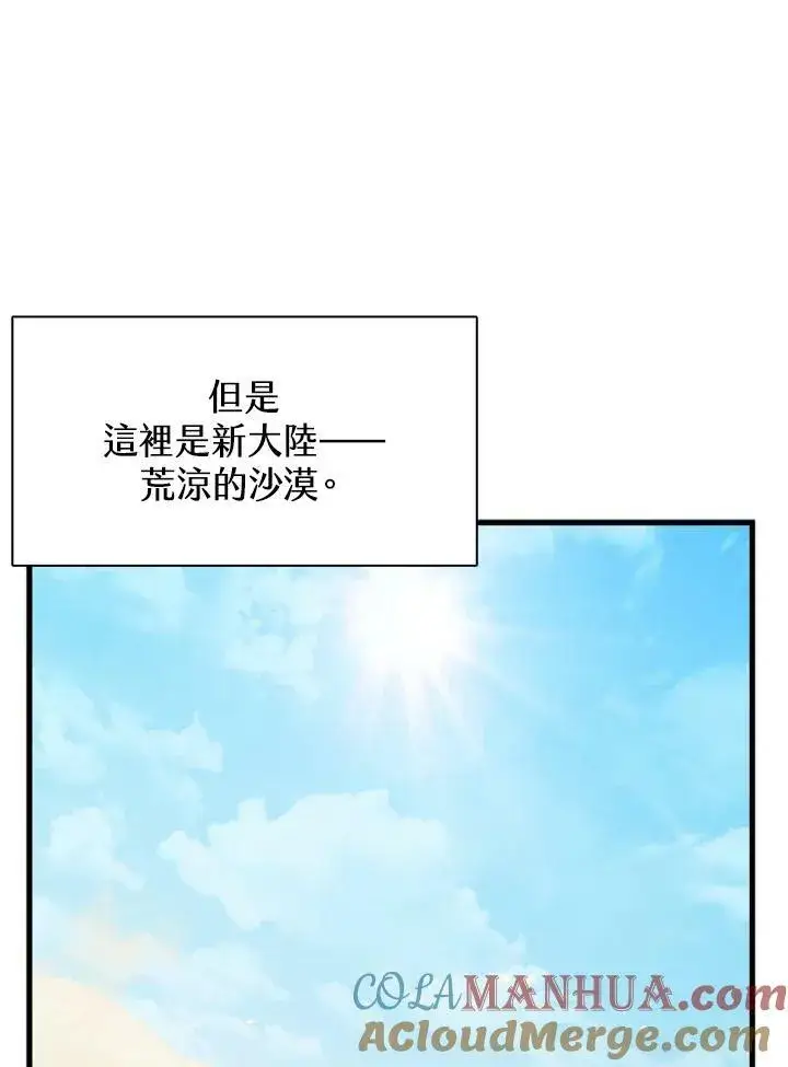 《驯兽大师》第82话图49