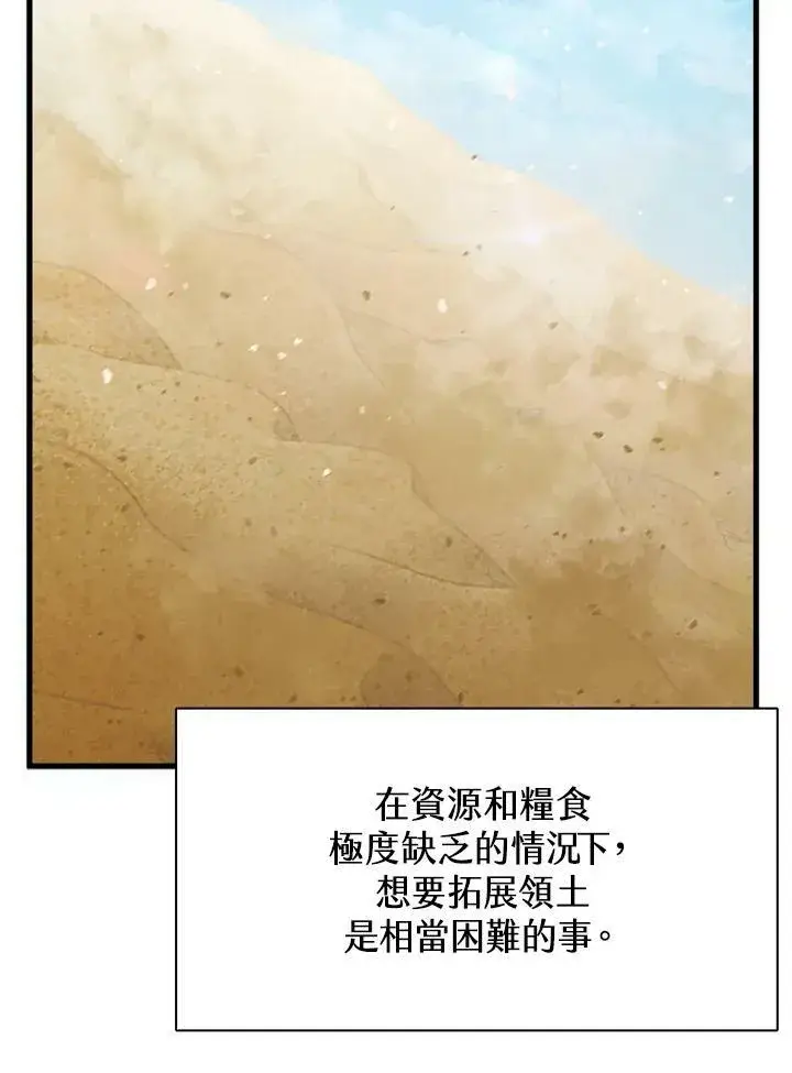 《驯兽大师》第82话图50