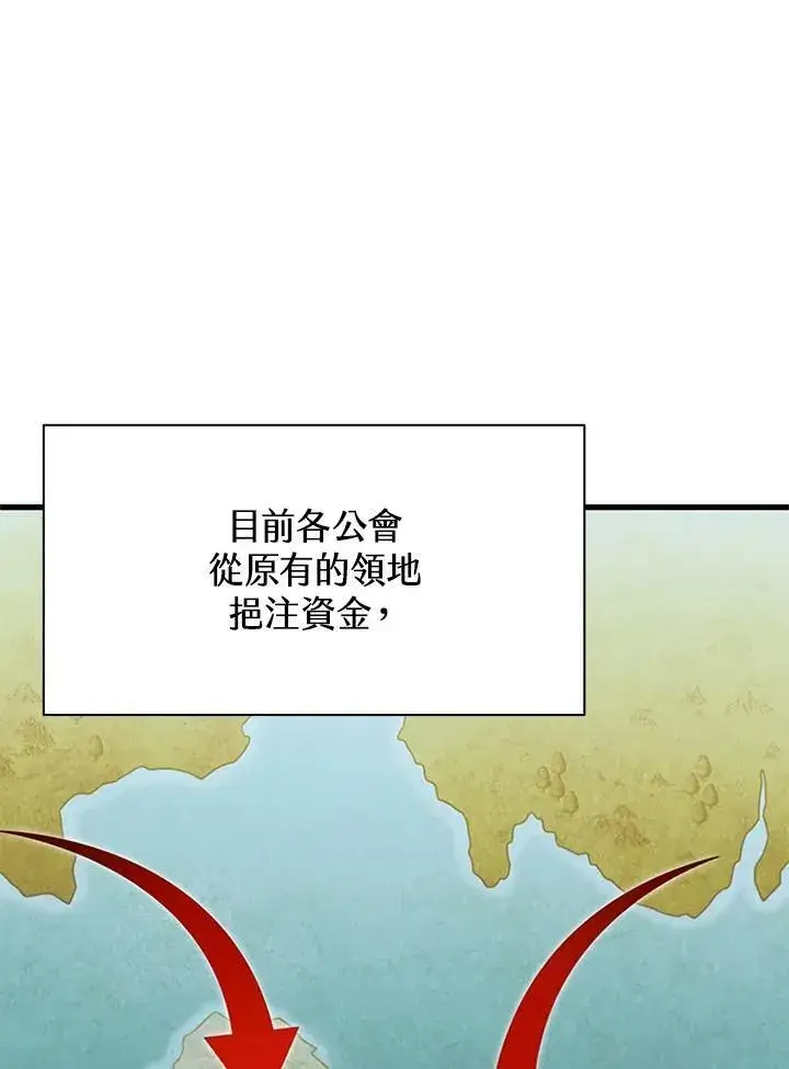 《驯兽大师》第82话图51