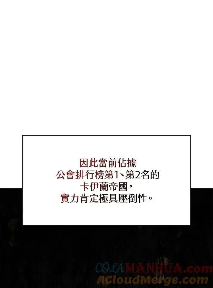 《驯兽大师》第82话图53