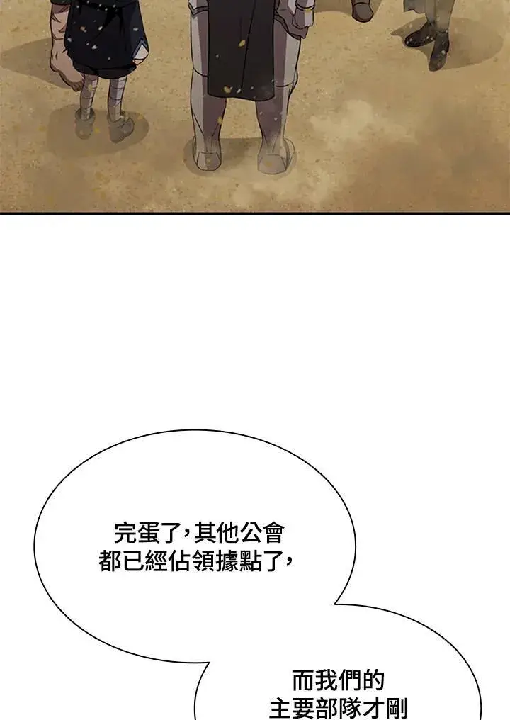 《驯兽大师》第82话图58