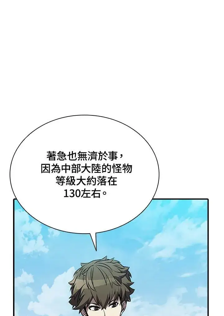 《驯兽大师》第82话图60
