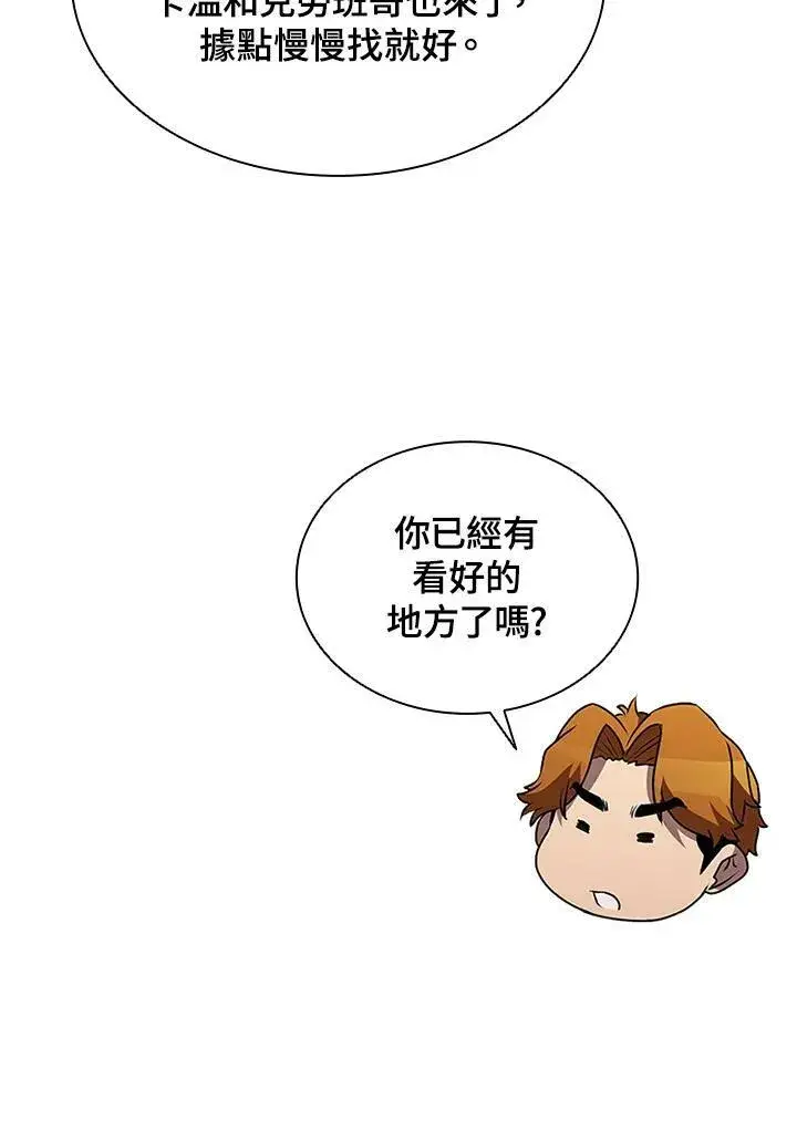 《驯兽大师》第82话图62