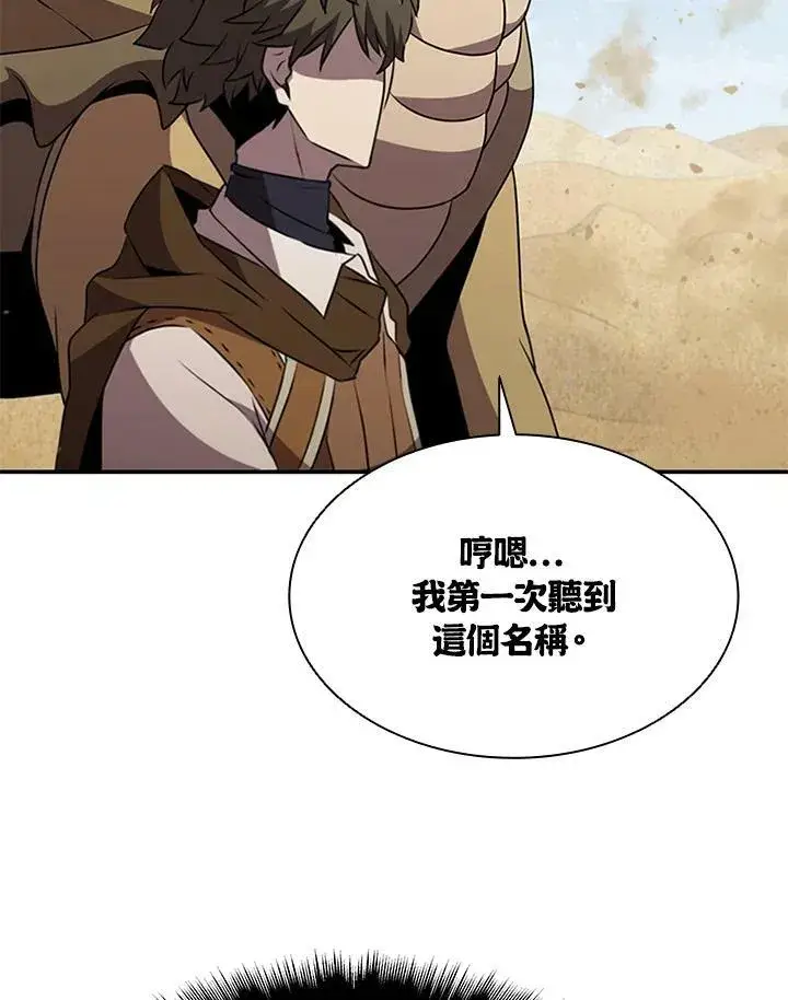 《驯兽大师》第82话图64