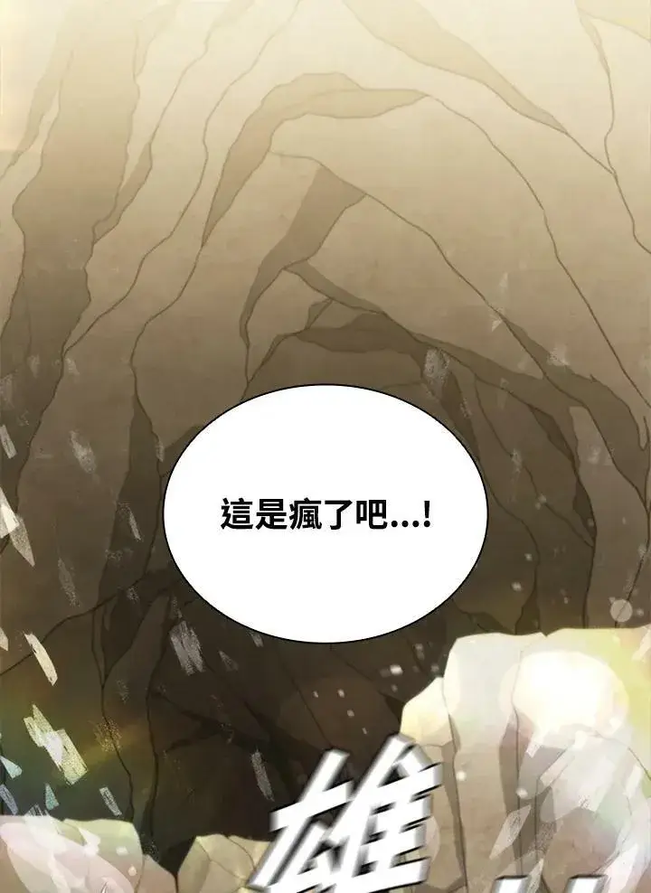 《驯兽大师》第82话图7