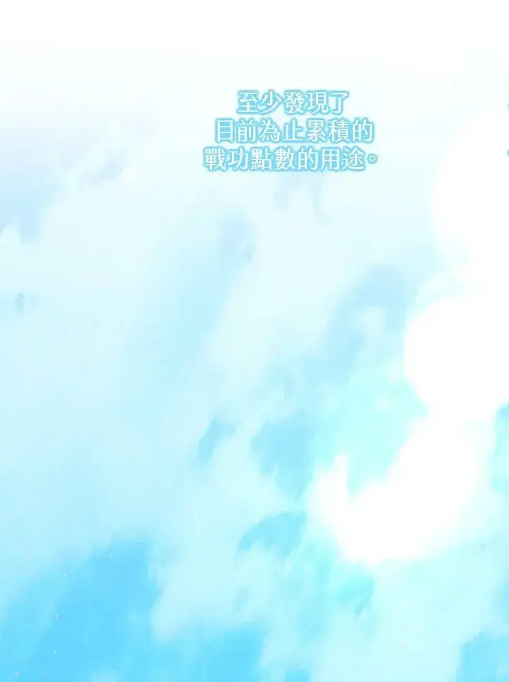 《驯兽大师》第82话图72