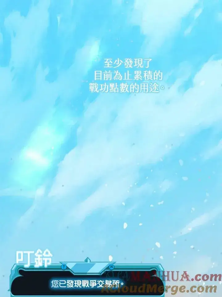 《驯兽大师》第82话图73