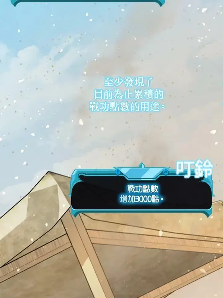 《驯兽大师》第82话图74