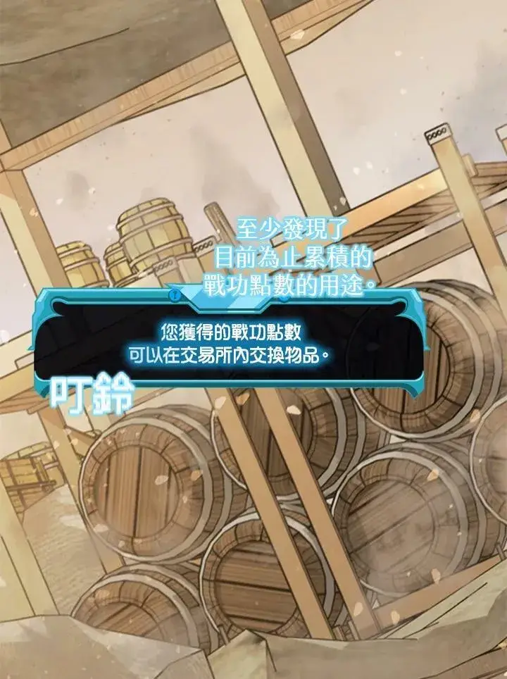《驯兽大师》第82话图75