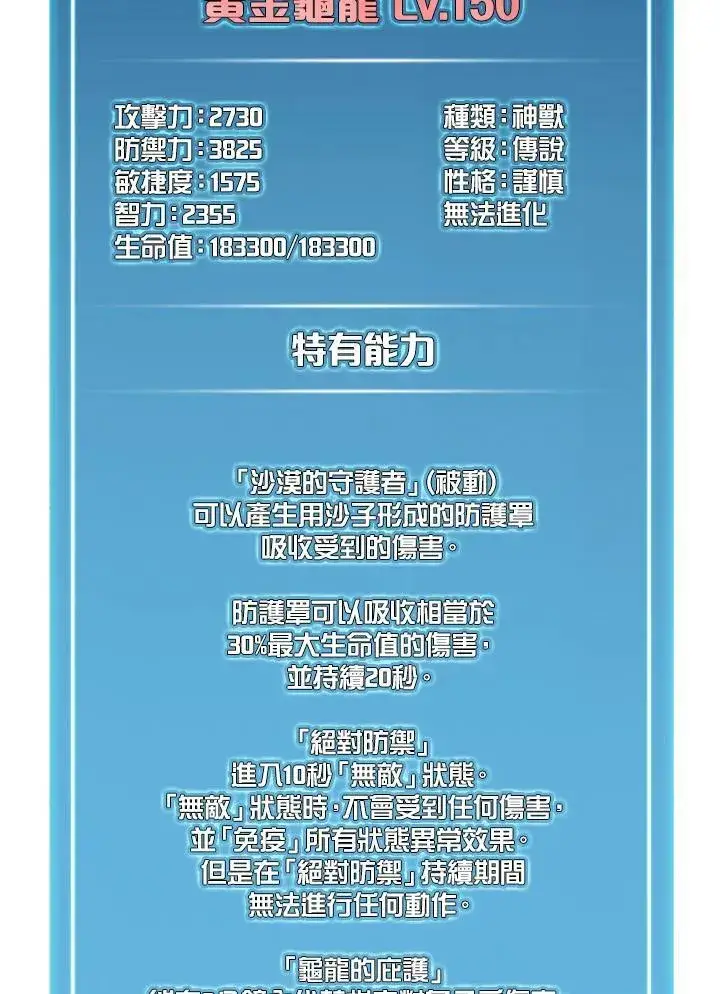 《驯兽大师》第82话图83