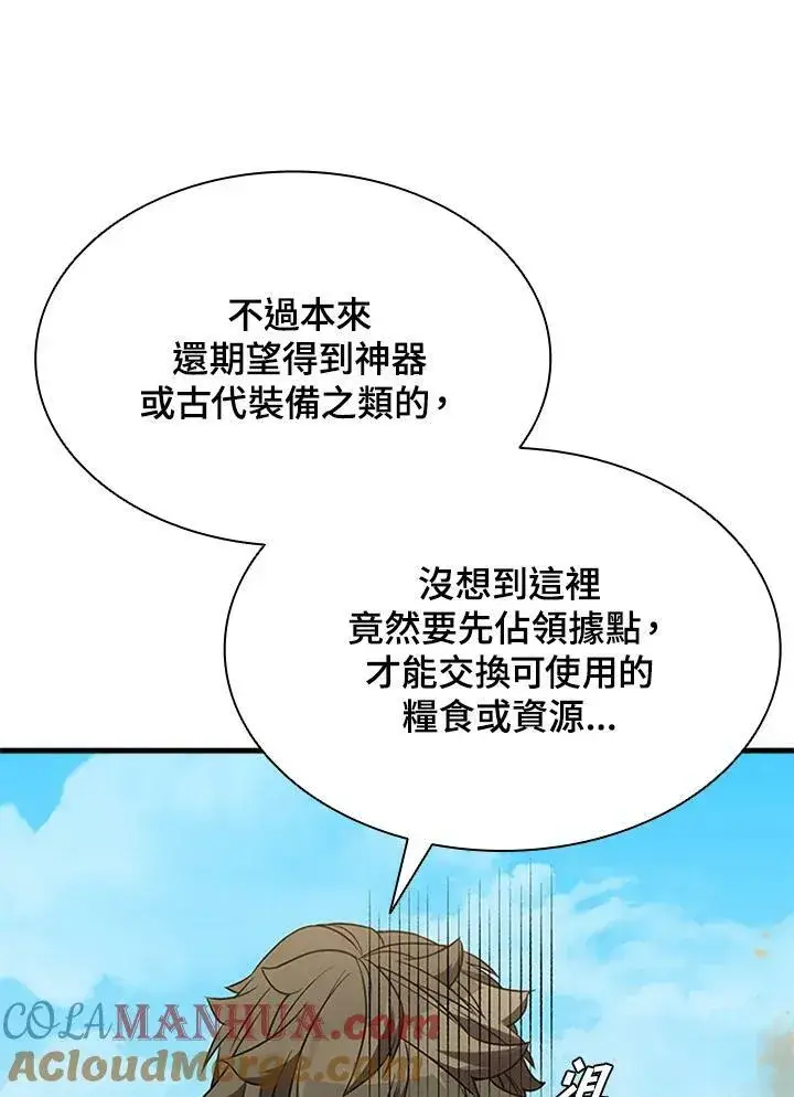 《驯兽大师》第82话图85