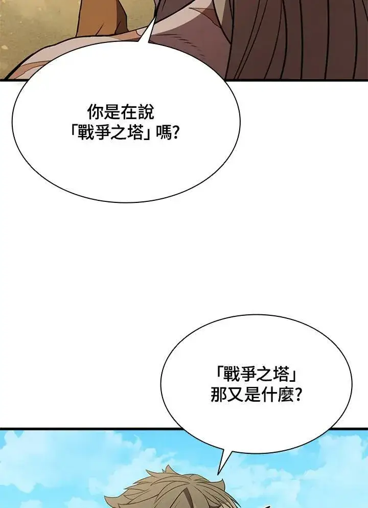 《驯兽大师》第82话图87