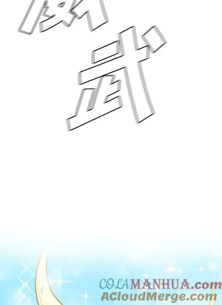 《驯兽大师》第82话图9