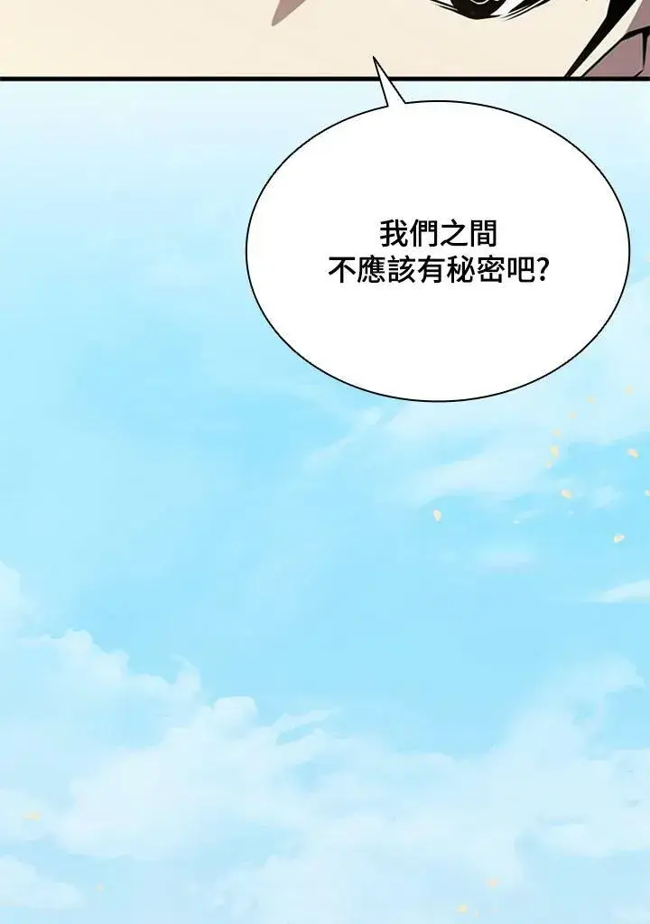 《驯兽大师》第82话图90