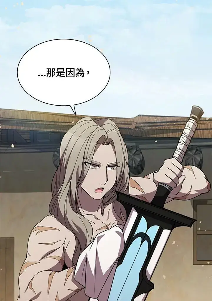 《驯兽大师》第82话图91