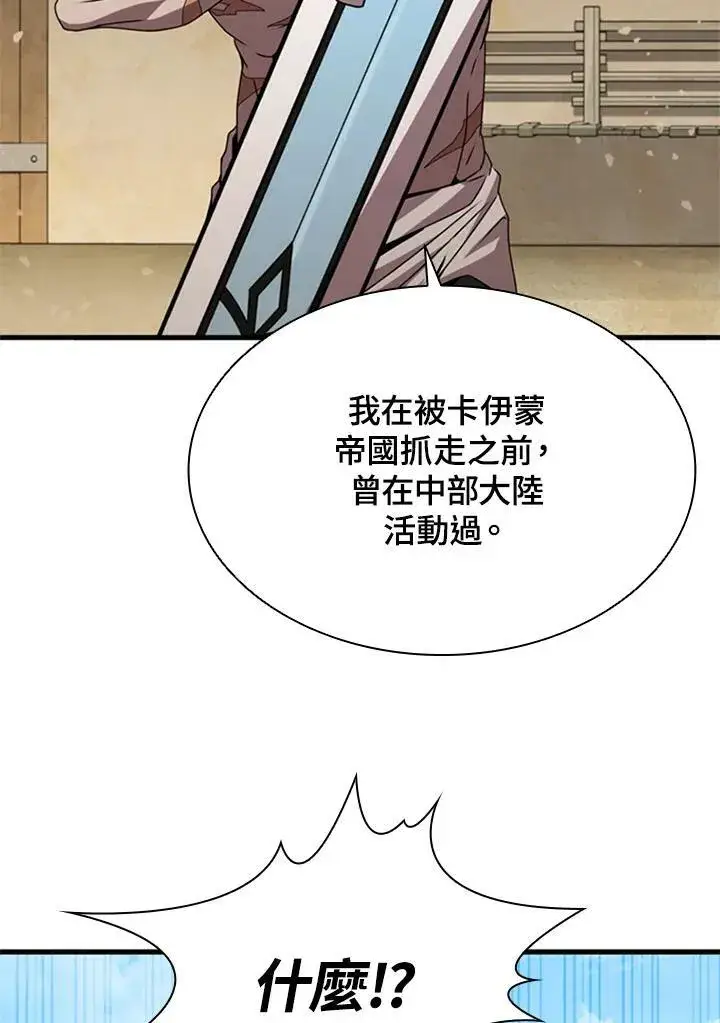 《驯兽大师》第82话图92