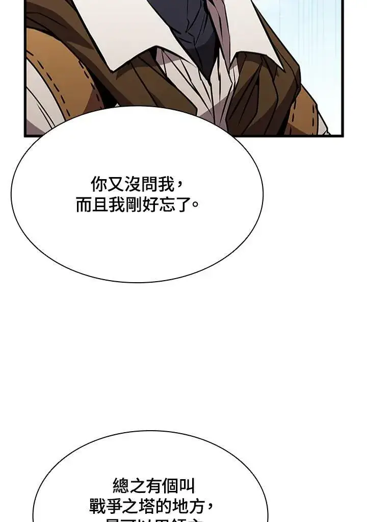 《驯兽大师》第82话图95