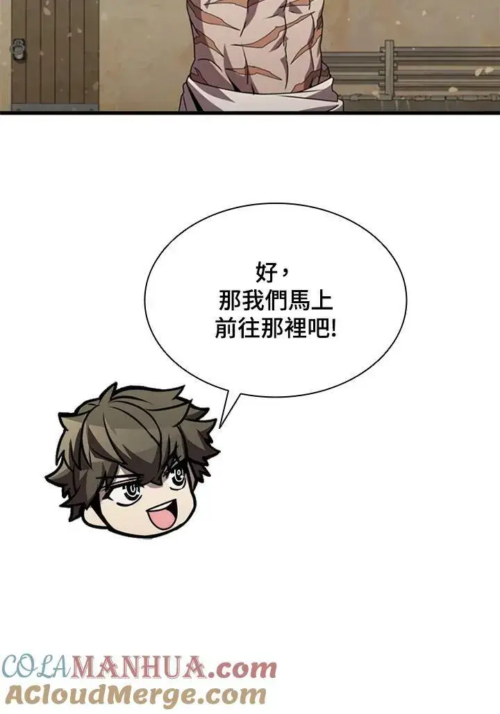 《驯兽大师》第82话图97